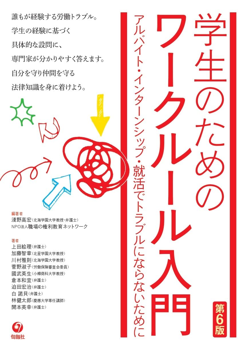 14歳からの読解力教室