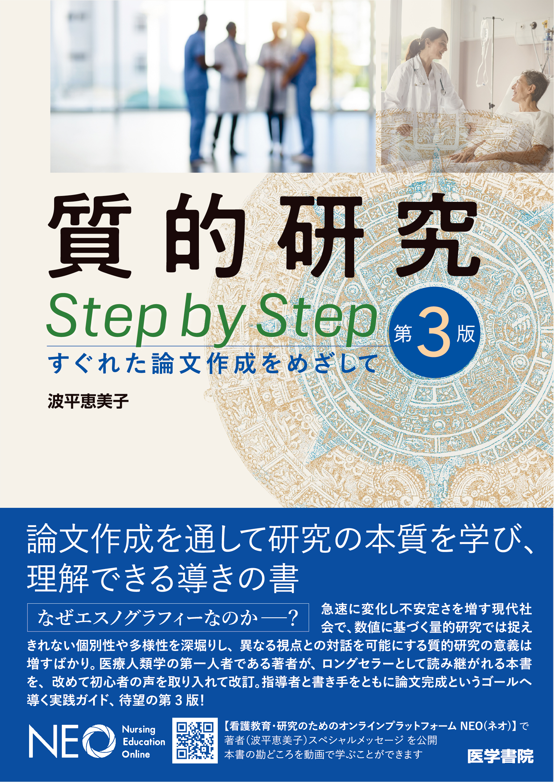 マンガ 精神疾患をもつ人への関わり方に迷ったら開く本